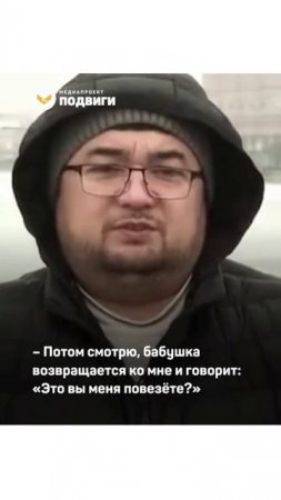 Петербургский таксист спас бабушку от телефонных мошенников