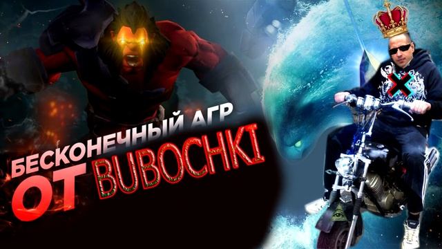 rage от БУБОЧКИ,УНИЧТОЖЕНИЕ АУКМАНА И ДРУГИХ )