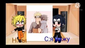 реакция на шипы сасунару😁