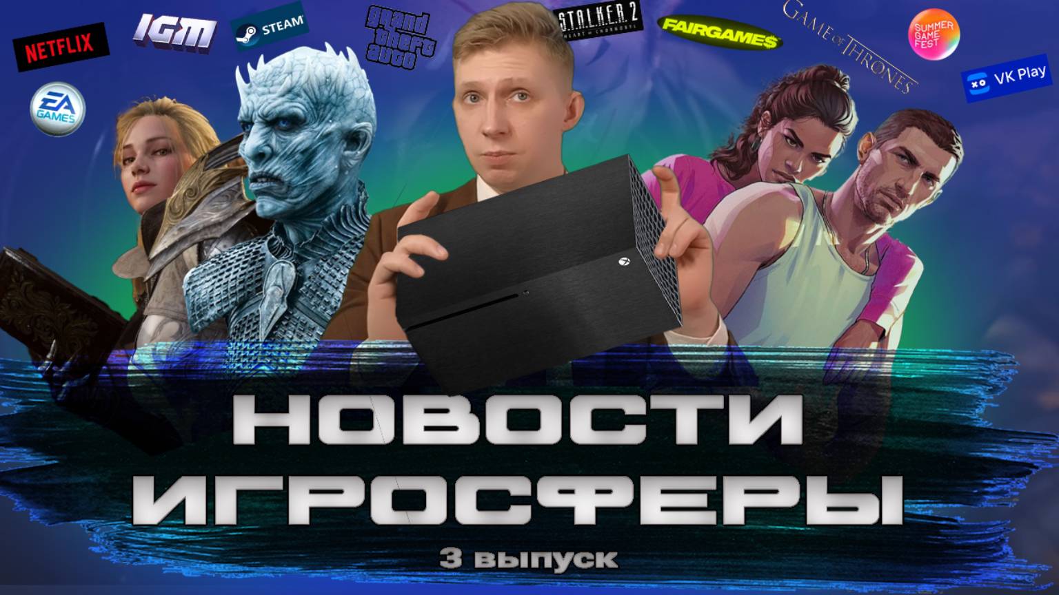 НОВОСТИ ИГРОСФЕРЫ / 3  выпуск //KIRAGORN PRODUCTION #news #игры #RPG #3выпуск GTA #AMD #Minecraft