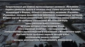 Тамбовская область Инжавинский район (часть 1, 2)