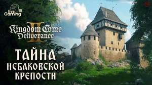 [Эпизод 8] Kingdom Come: Deliverance 2 - Тайны Небаковской крепости, что скрывают местные?