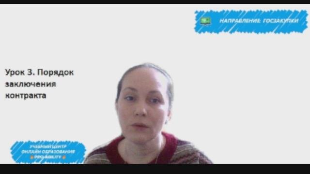 Урок 3 тема 4
