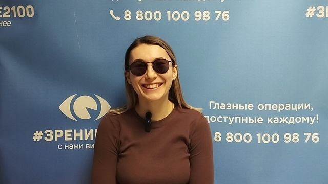 Отзыв после лазерной коррекции зрения в клинике "Зрение 2100", 88001009876