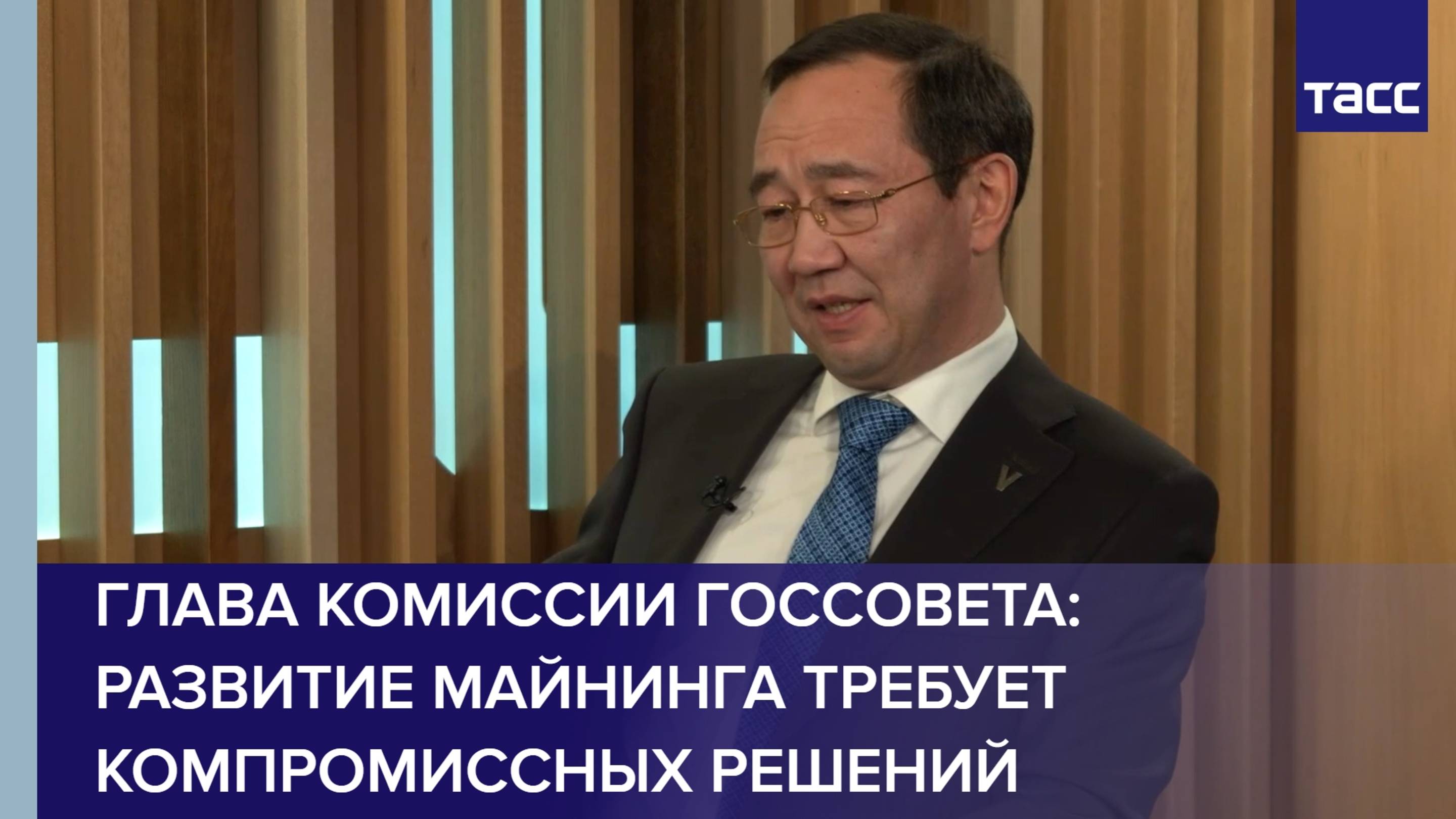 Глава комиссии Госсовета: развитие майнинга требует выработки компромиссных решений