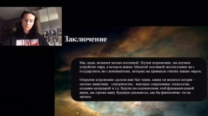 видео-защита индивидуального проекта 10 класс