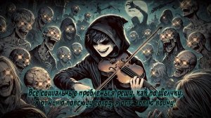 Добрый некромант