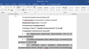 Форматирование работы 1 #практика