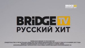 Рекламные блоки (Bridge TV Русский хит, 30.05.2021)