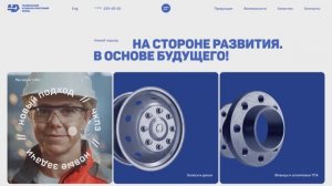 ZG _ Концепция сайта для ПАО «Челябинский кузнечно-прессовый завод»