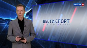 Вести. Спорт (16.02.2025)