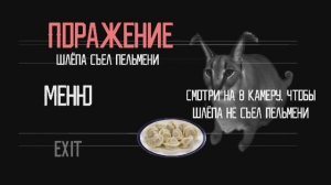 лайк за шлëпу