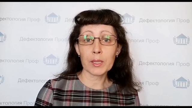 Госсен Г.И. Обучение коррекционных педагогов работать дистанционно