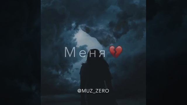 Мне всё равно, что ты будешь делать дальше.Среди денег и вранья.Оставайся в этом мире, где нет меня смотреть онлайн