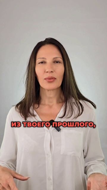Принятие прошлого или как перестать страдать.