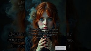 Душа вышла из тела и плачет в мире Душ о той боли которую почувствовала на Земле. Исцеление.