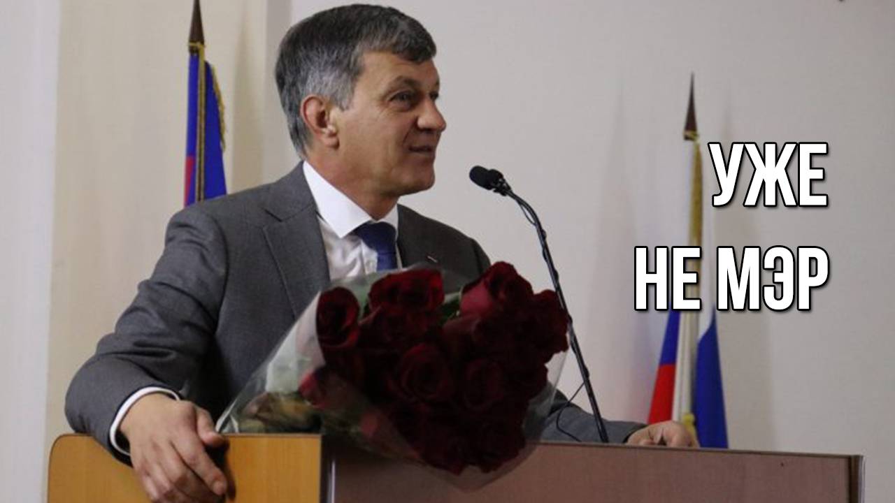 Уже не мэр. «Вечерний Ейск» от 2025.02.17 смотреть онлайн