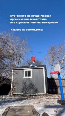 Все под контролем!