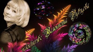 Ивушки клип Вали