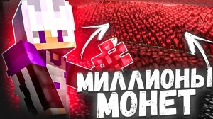 СЕКРЕТНАЯ ФЕРМА, которая СДЕЛАЛА МЕНЯ БОГАТЫМ в Майнкрафт Анархия - TopiaCube