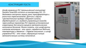 Автоматическая система заправки газовых баллонов