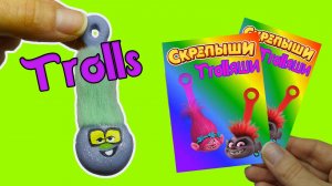 СКРЕПЫШИ ТРОЛЛЯШИ 3 Часть Тролли 2 Мировой тур trolls 2 Распаковка Trolls World Tour