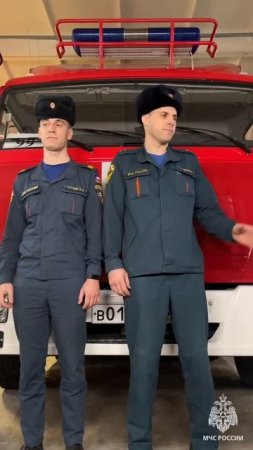 В МЧС России на страже вашей безопасности службу несут профессионалы своего дела!