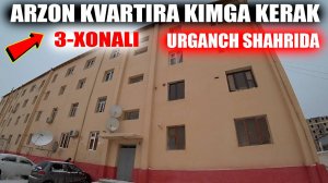 Zudlik bilan kvartira sotiladi Urganch shahrida arzon kvartira, 3-Xonali kvartira