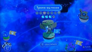 Astro bot / Астролог бот. Туманность Горилла. Тропа ац-техов