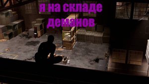 №10 я на складе демонов! человек паук 1