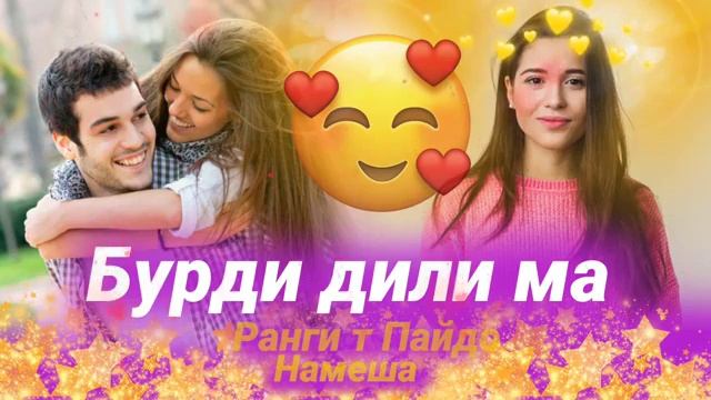 БУРДИ ДИЛИ МА смотреть онлайн