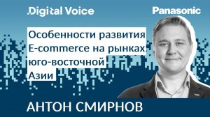 Переехал в штаб-квартиру Panasonic - E-commerce в Юго-Восточной Азии