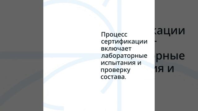 Сертификация биоразлагаемой упаковки — тренды 2025 года — sertex.org