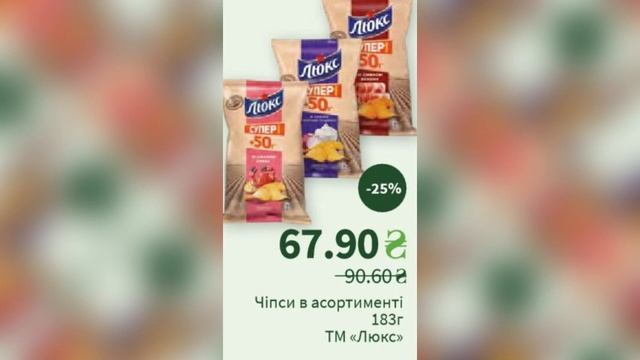 Пчілка маркет - Знижки та акції супермаркетів. Акція діє з 22 травня по 10 червня