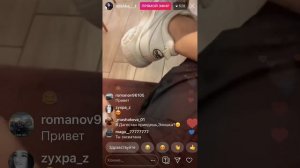 Элишка Прямой Эфир Инстаграм Элина