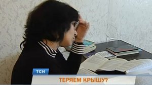 Теряем крышу? Чиновники предложили отбирать у граждан единственное жильё