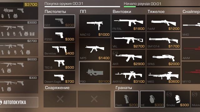 играю в стендов 2