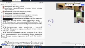 13.02.2025.Физика 9 кл. Урок 2. Величины характеризующие колебательное движение.