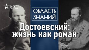 За что Достоевский получил смертный приговор? Лекция филолога Елизаветы Касиловой