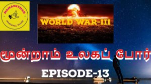 World War-III