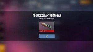 ФЕВРАЛЬ! РАБОЧИЙ ПРОМОКОД В STANDOFF 2 0.32.2 _ УСПЕЙ АКТИВИРОВАТЬ _ ПРОМОКОДЫ В STANDOFF 2 0.32.2