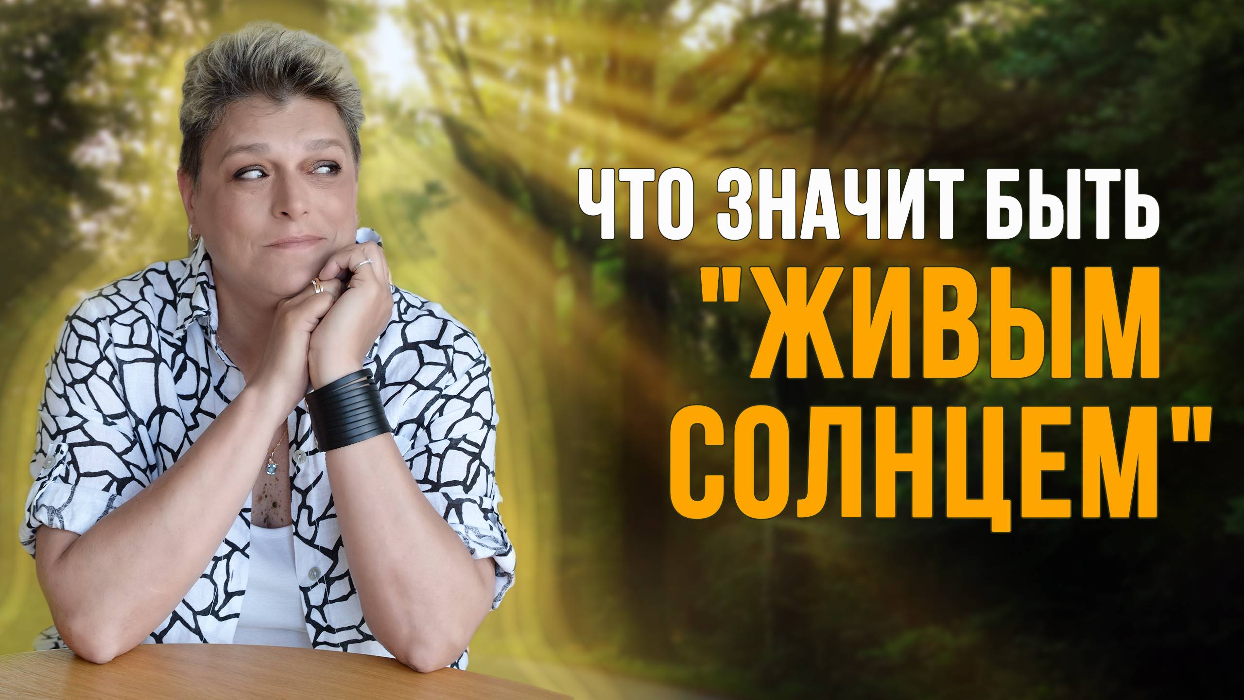 Как повысить вибрации