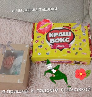 распаковка подарков от подруги