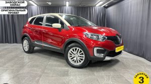 Обзор Renault Kaptur 2018 года