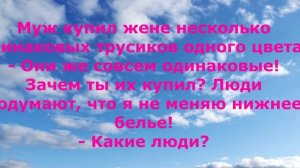 Анекдоты. Юмор. Смех😂😂😂 #анекдоты #мужижена #немногоюмора #смехпродлеваетжизнь #веселье #юмор