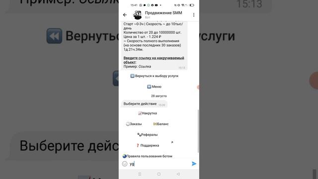 Накрутка подписчиков в тик ток 2024г простой способ