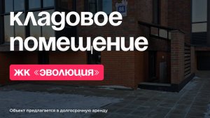 Охотская, 88 кладовая 15