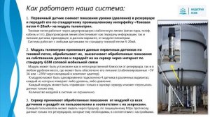 ТЕЛЕМЕТРИЯ