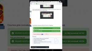 Как скачать game hacker
