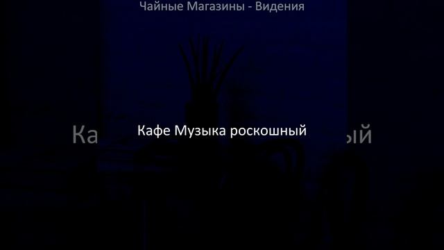 Созерцая (Чтение) смотреть онлайн